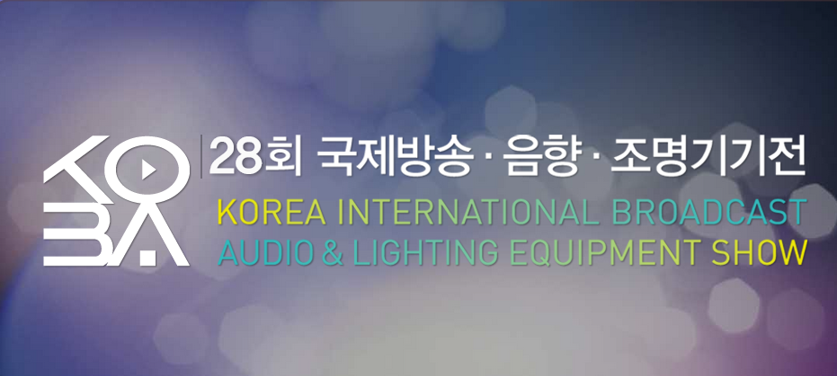 2026年韓國廣播技術(shù)展覽會(huì)
