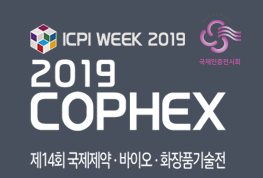 2026年韓國制藥及化妝品技術(shù)展覽會(huì)