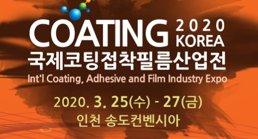 2026年韓國(guó)表面處理，電鍍工業(yè)，涂裝展覽會(huì)