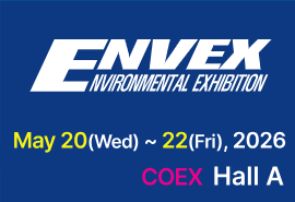 2026年韓國國際環(huán)境技術(shù)展覽會ENVEX2026